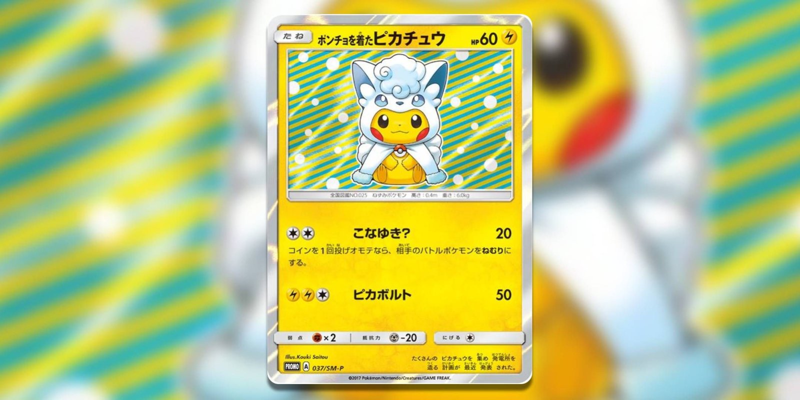 Pokemon TCG Poncho Wearing Pikachu 37 Promo