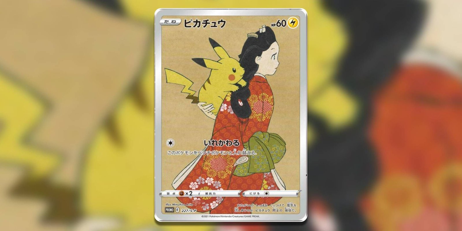 Pokemon TCG Pikachu 227 Promo