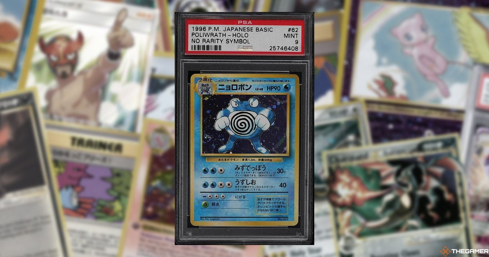 Poliwrath