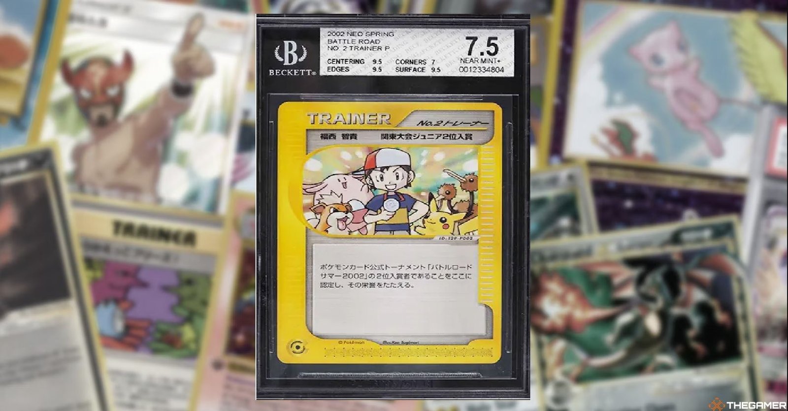 Neo Battle Road