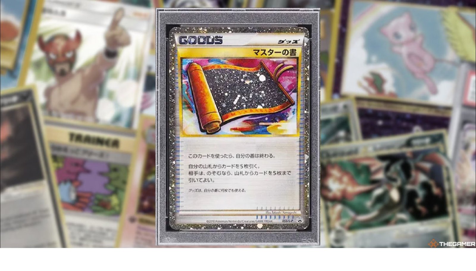 Daisuki Masters Scroll