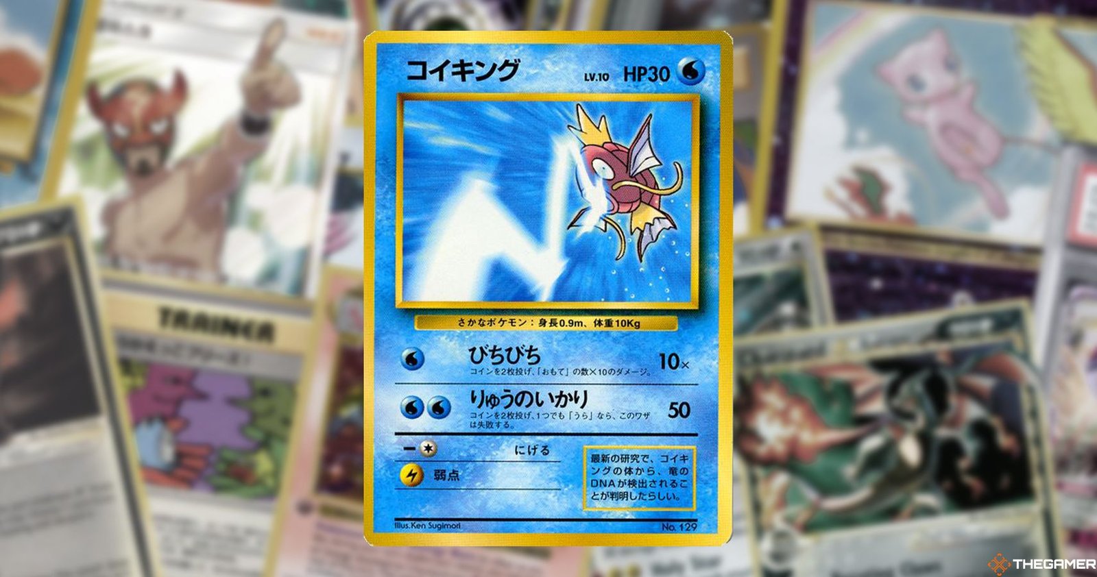 Magikarp