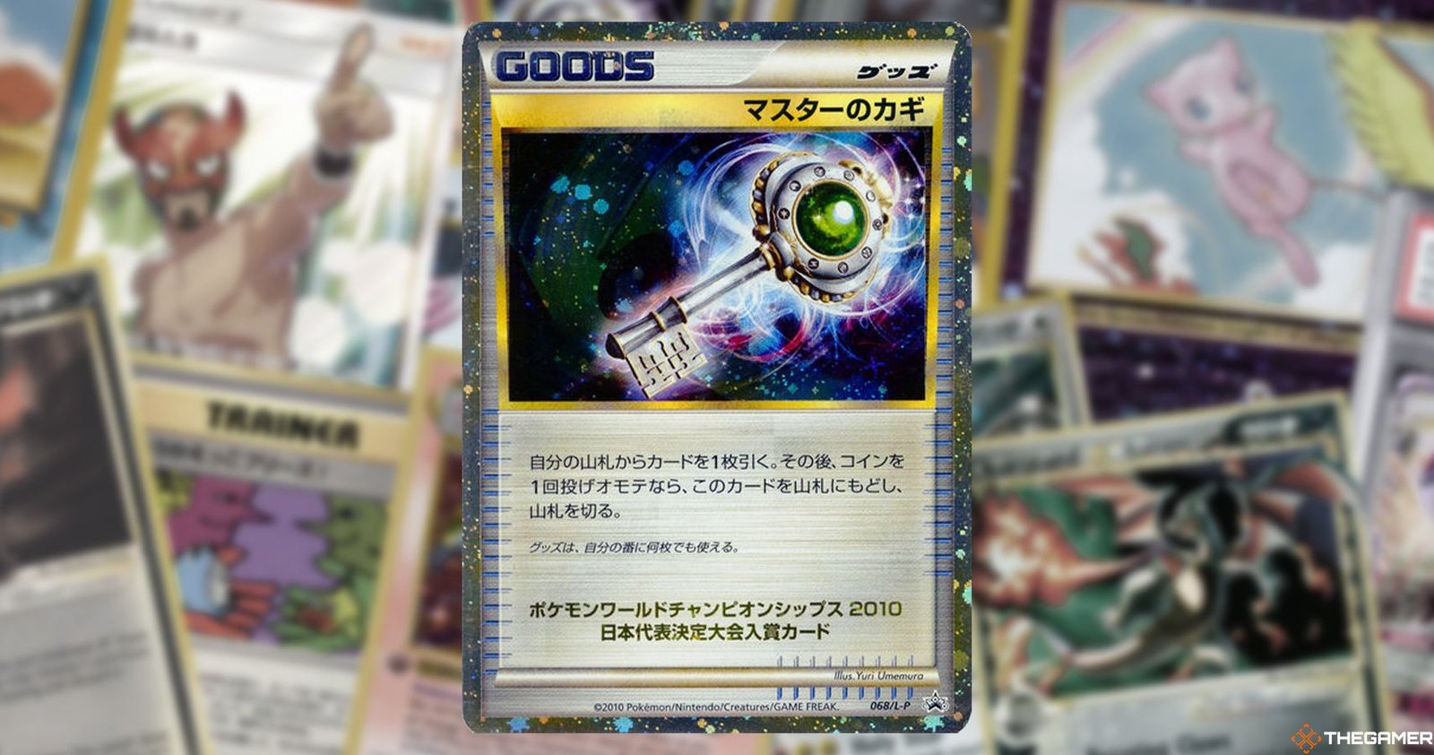 Master Key