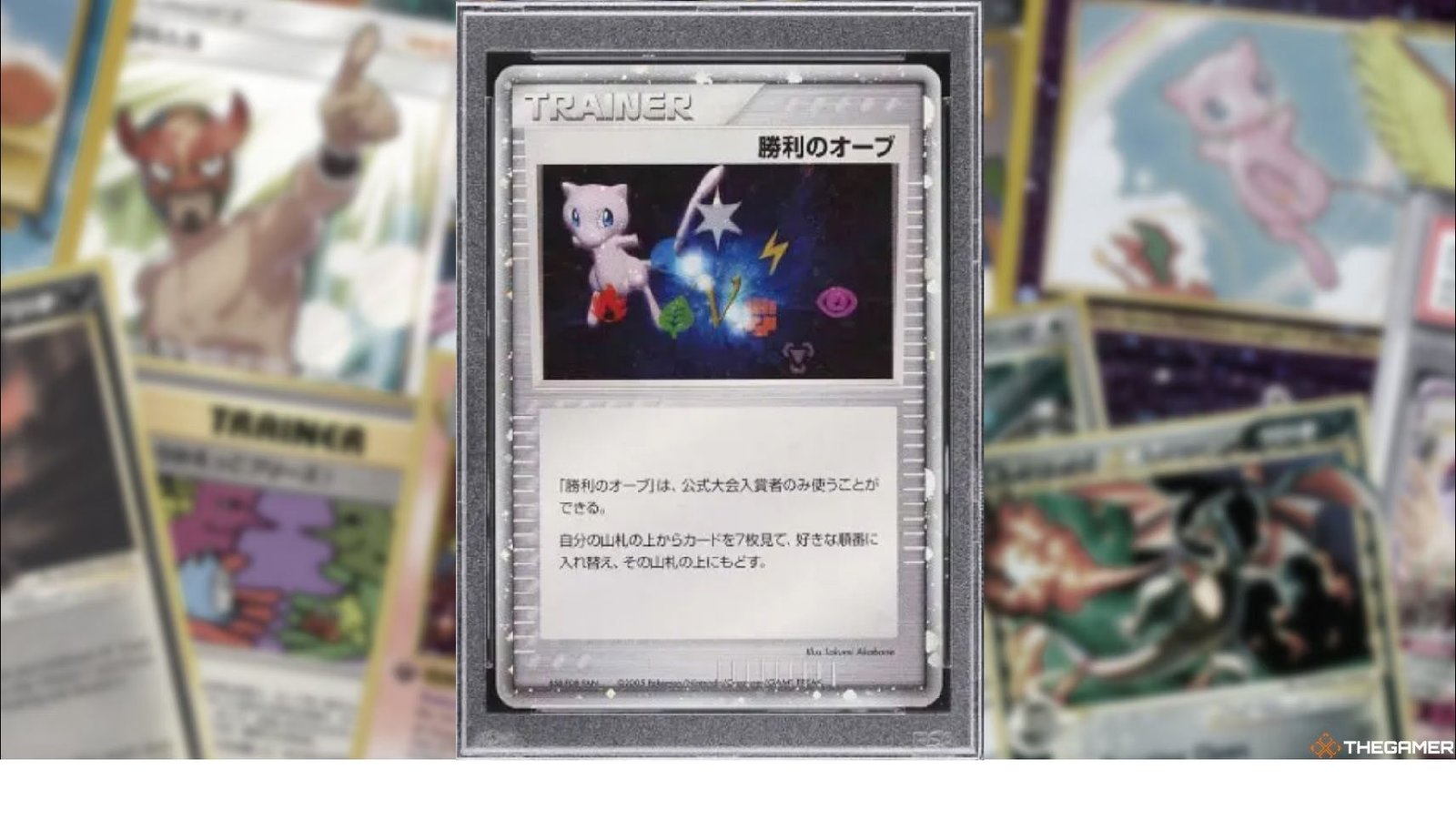 Summer Battle Road Mew